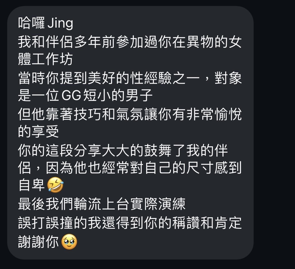 學員來訊：多年前參加女體工作坊後的回饋